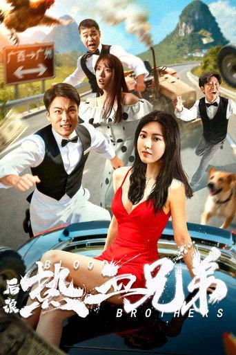 Blood Brothers (2025) poster
