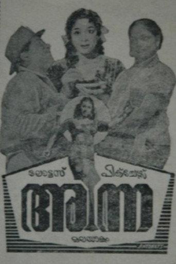 Anna (1964) poster