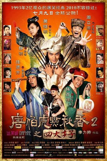 Flirting Scholar 2 (2010) poster