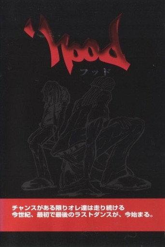 'Hood (1998) poster