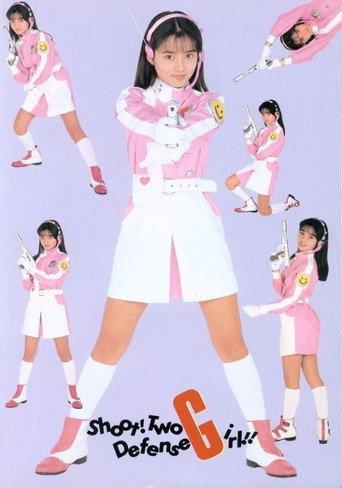Earth Defense Girl Iko-chan (1987) poster