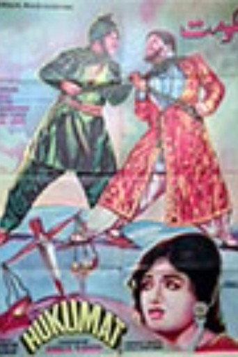 Hukumat (1967) poster