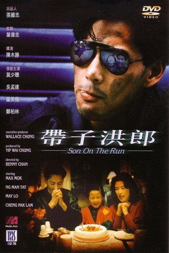 Son on the Run (1991) poster