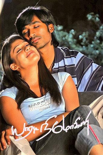 Yaaradi Nee Mohini (2008) poster
