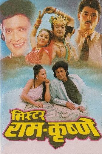 Mister Ram-Krishne (1998) poster