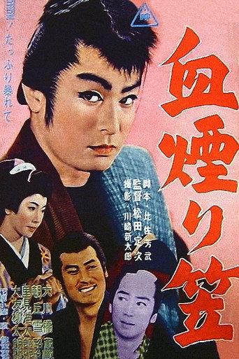 Mark of Blood (1962) poster