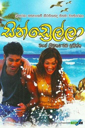 Cindrella (2016) poster