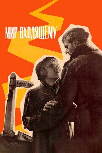 Peace to Him Who Enters (1961) poster