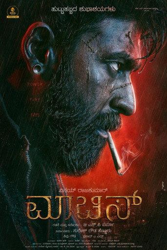 Maachis () poster