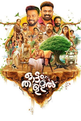 Ottam Thullal () poster