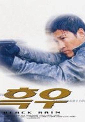 Black Rain (2000) poster