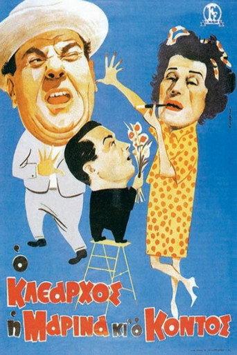 Klearhos, Marina and the short one (1961) poster