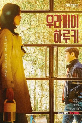 Back to the Hong Kong (2022) poster