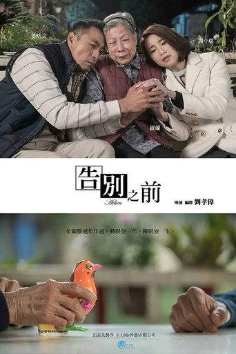 Adieu (2018) poster