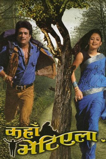 Kahan Bhetiyela (2008) poster