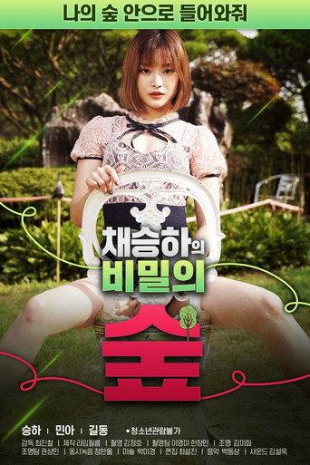 Chae Seung-ha's Secret Forest (2020) poster