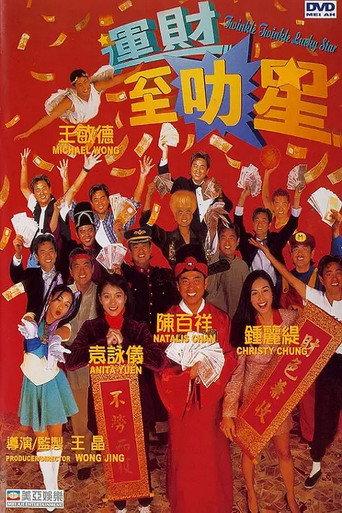 Twinkle Twinkle Lucky Star (1996) poster