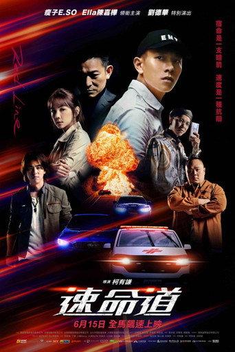 Red Line (2023) poster