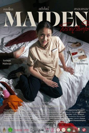 Maiden (2025) poster