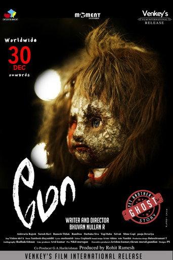 Mo (2016) poster