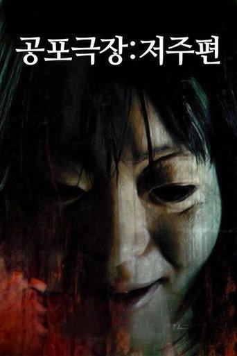Kyouhugekijyou-2 (2017) poster