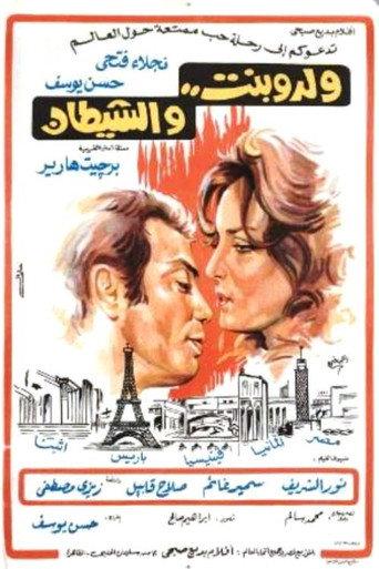 Boy, Girl And the Devil (1971) poster