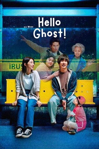 Hello Ghost! (2023) poster