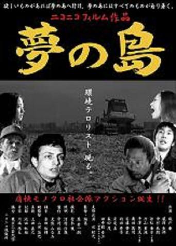 Island of Dreams (2009) poster