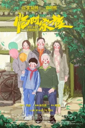 We Are Family (2024) poster
