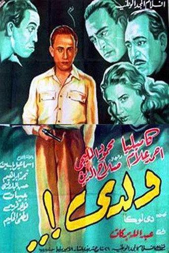 My son (1949) poster