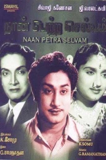 Naan Petra Selvam (1956) poster