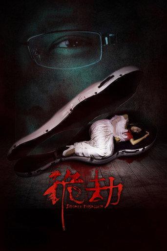 Doomed Disaster (2015) poster