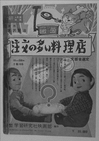 The Restaurant of Many Orders (1958) poster