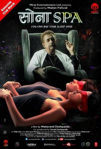 Sona Spa (2013) poster