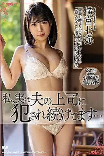 MEYD-764 I'm Actually Raped By My Husband's Boss I Keep Getting Fucked ... Nanami Yokomiya (2022) poster