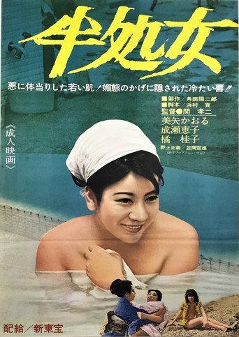 Han shojo (1966) poster