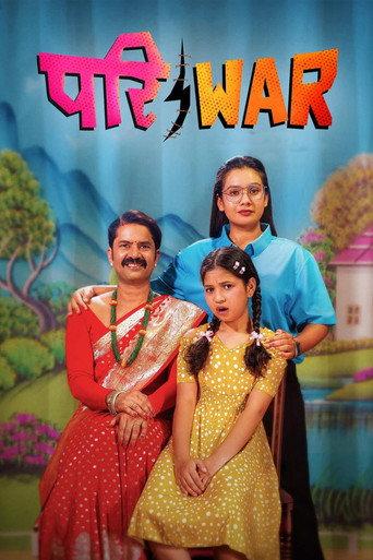 Pariwar (2026) poster
