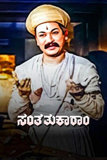 Santha Thukaram (1963) poster