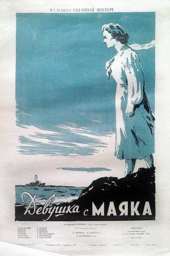 A Girl from the Lighthouse (1957) poster