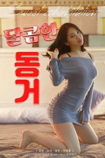 Sweet Housemate (2021) poster