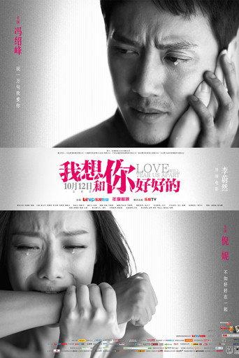 Love Will Tear Us Apart (2013) poster