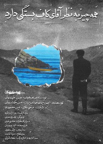 Everything Depends On Mr. K (2023) poster