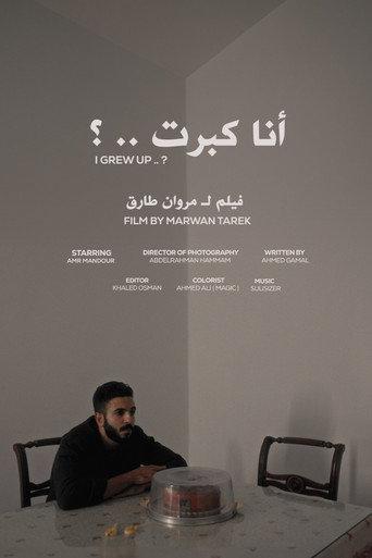 I Grew Up .. ? (2023) poster