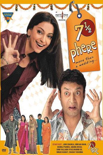 7½ Phere (2005) poster