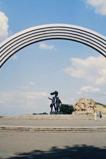 The Case for Reunification (1993) poster