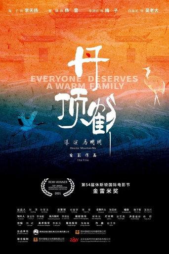 Everyone Deserves a Warm Family (2022) poster