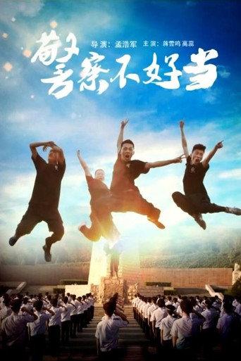 Being A Cop (2015) poster