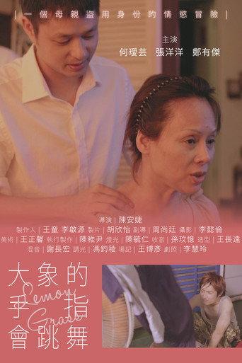 Lemon Grass (2014) poster