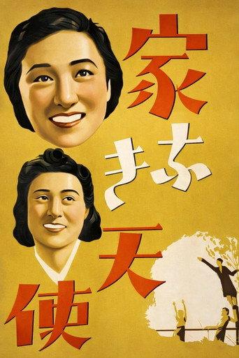 Angels on the Street (1941) poster
