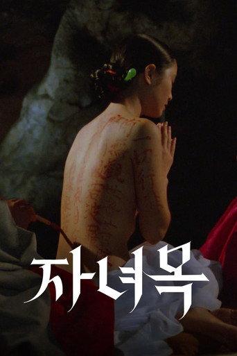 Adultery Tree (1985) poster